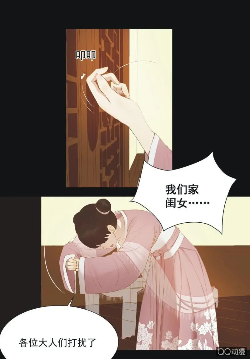 【一上】倾国倾城 第21页
