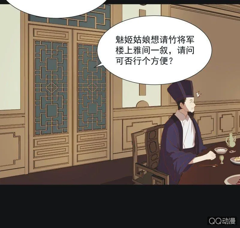 【一上】倾国倾城 第22页