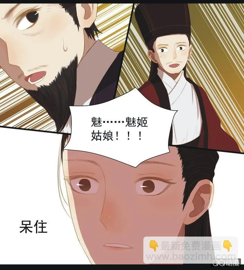 【一上】倾国倾城 第23页