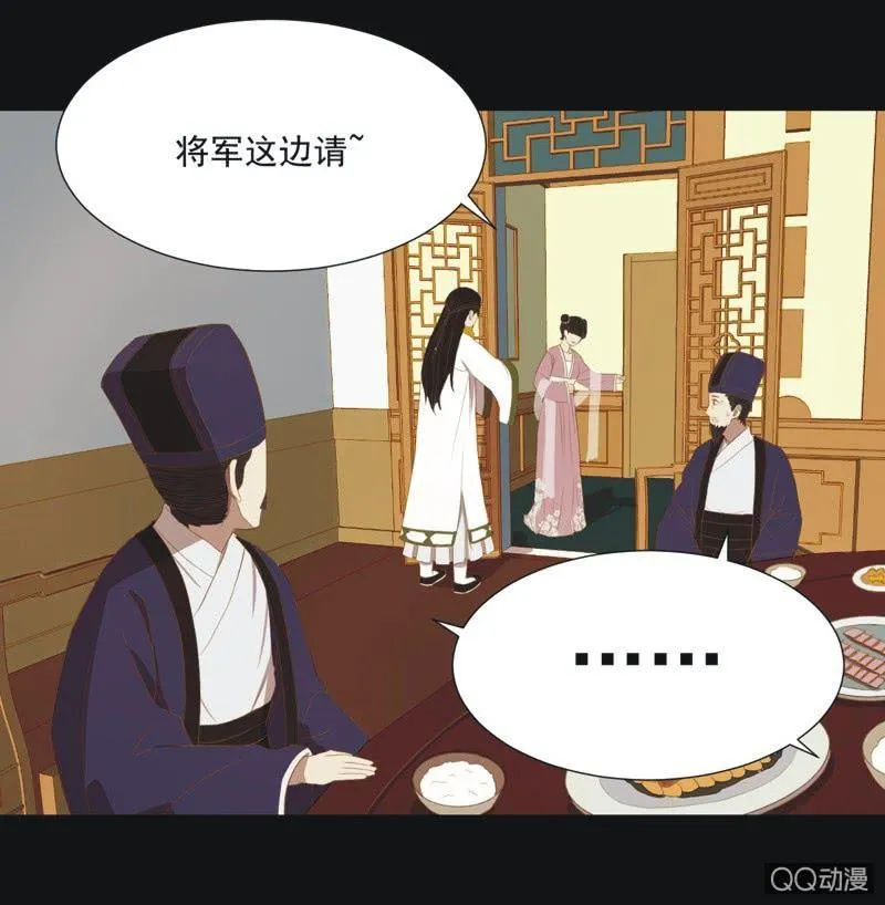 【一上】倾国倾城 第24页