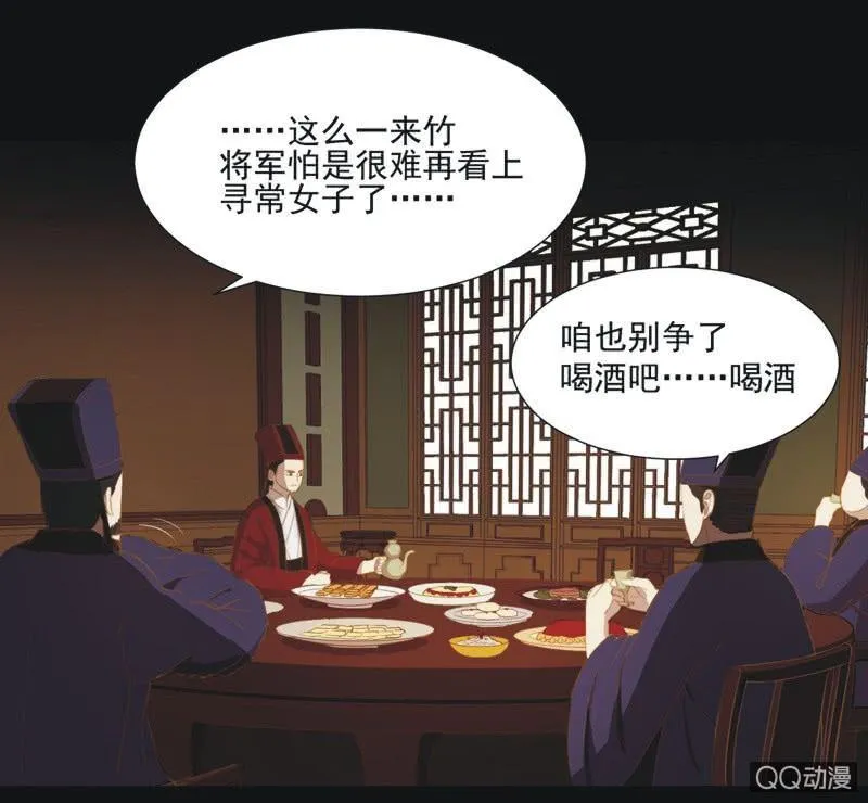 【一上】倾国倾城 第25页