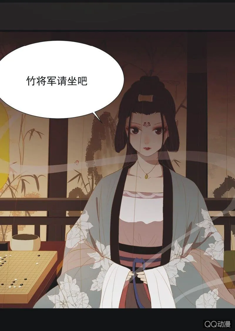 【一上】倾国倾城 第27页