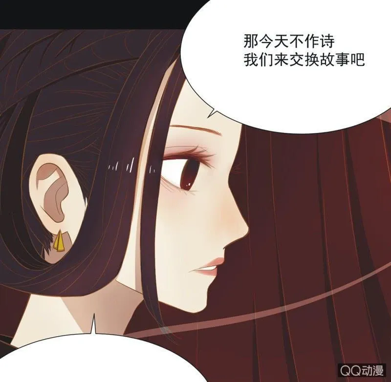 【一上】倾国倾城 第29页