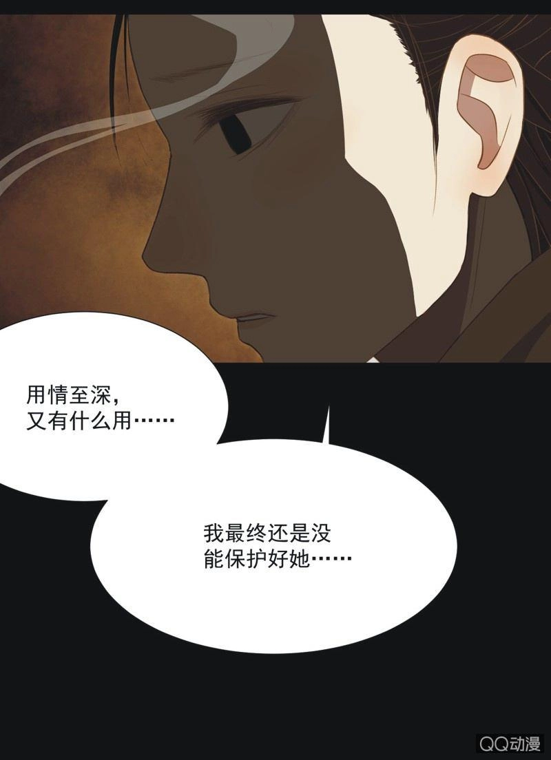 【一上】倾国倾城 第31页