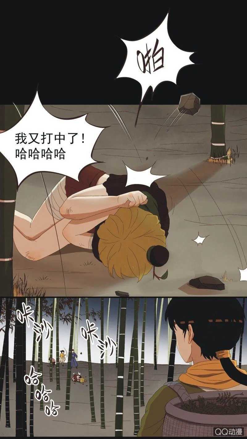 【一下】初见 第4页
