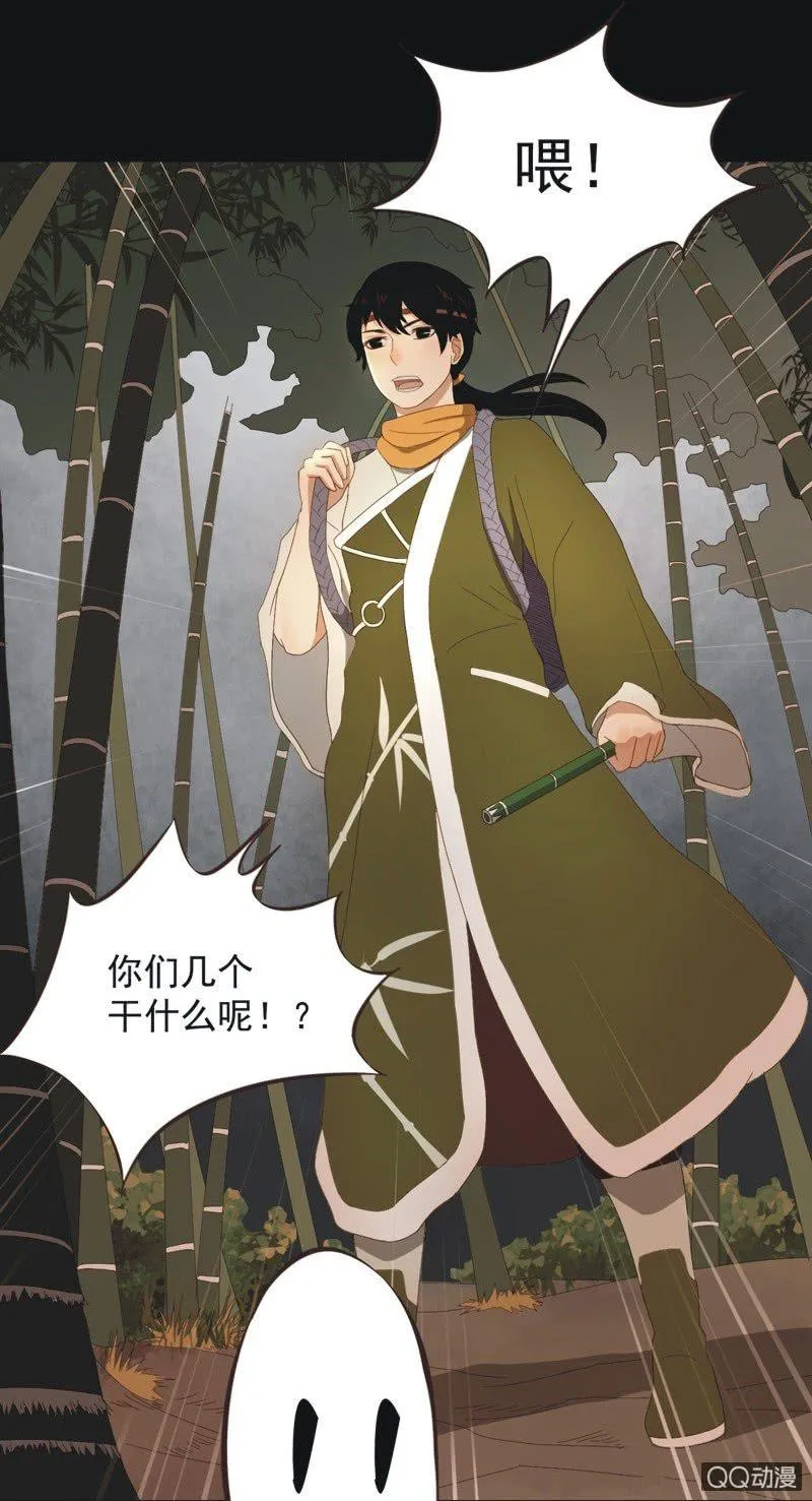 【一下】初见 第5页