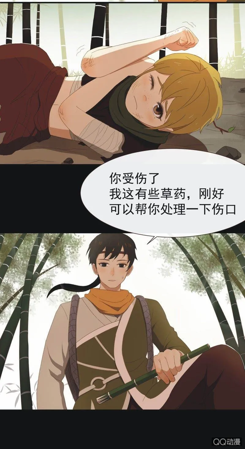 【一下】初见 第10页
