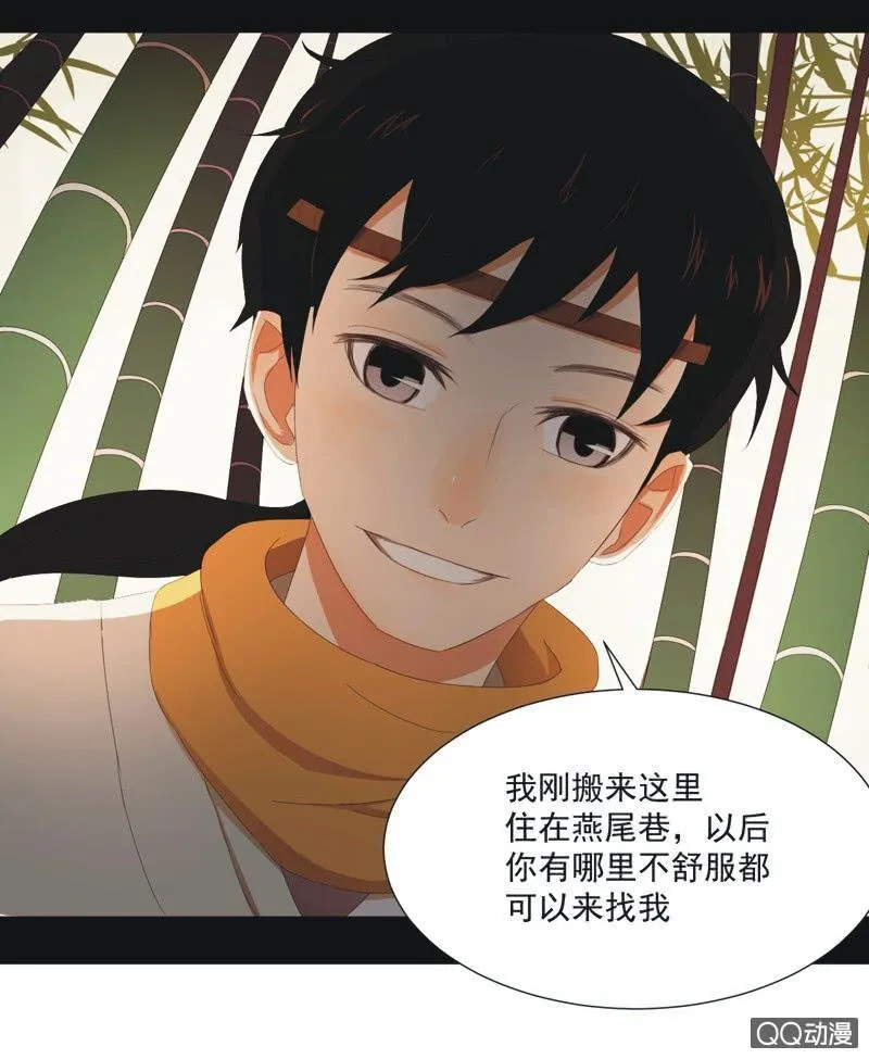 【一下】初见 第13页