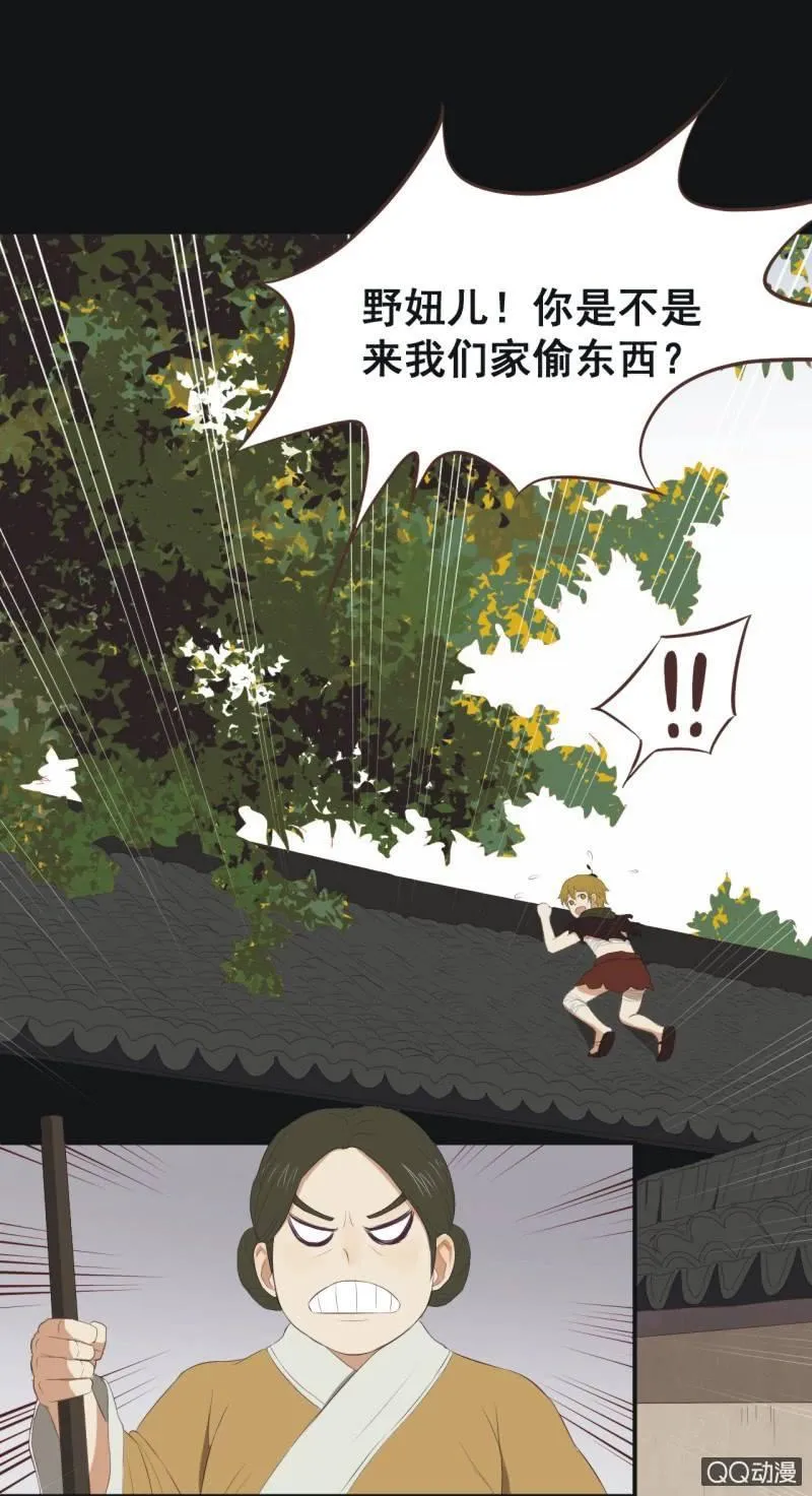 【一下】初见 第21页