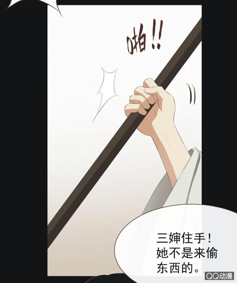【一下】初见 第24页