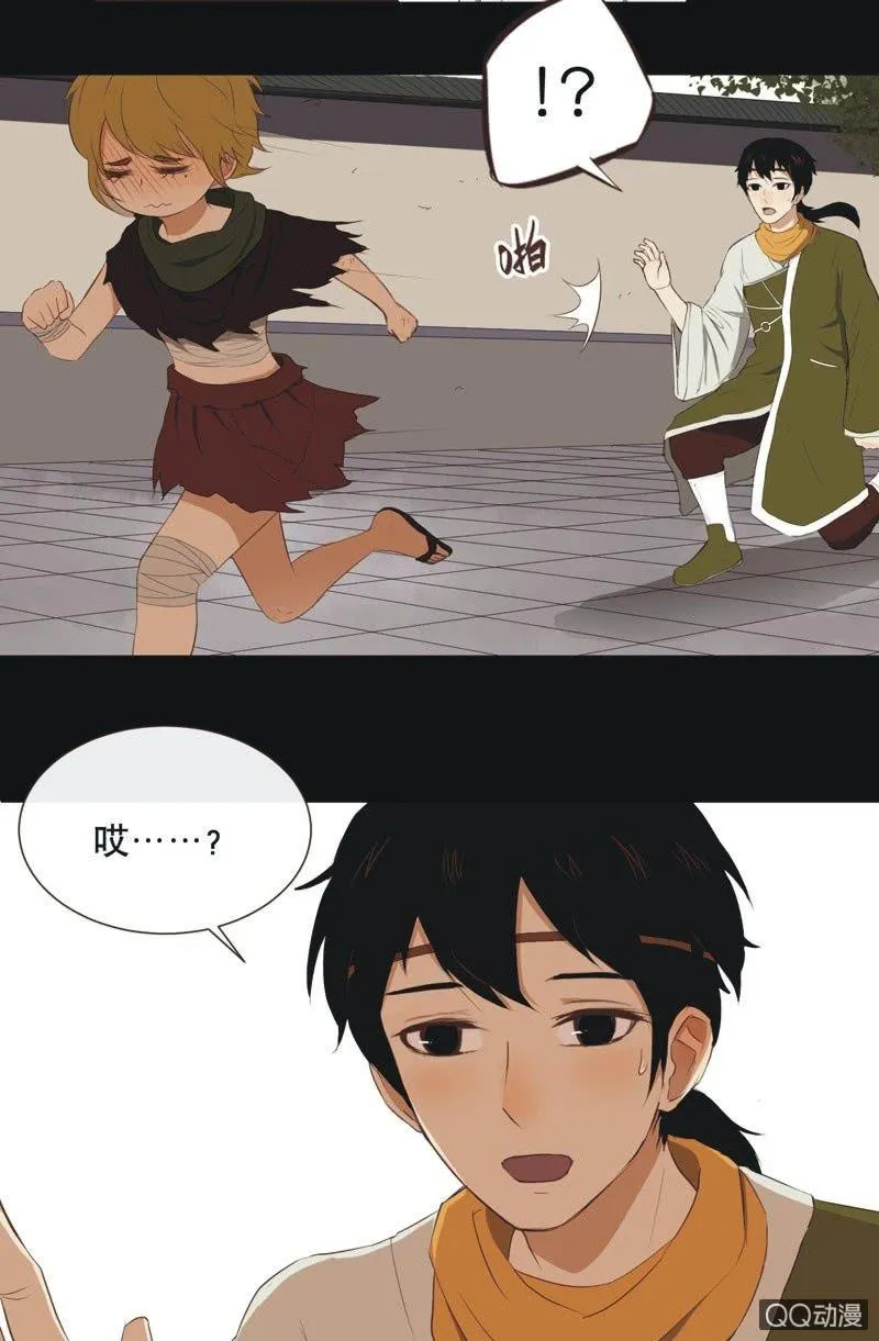 【一下】初见 第28页
