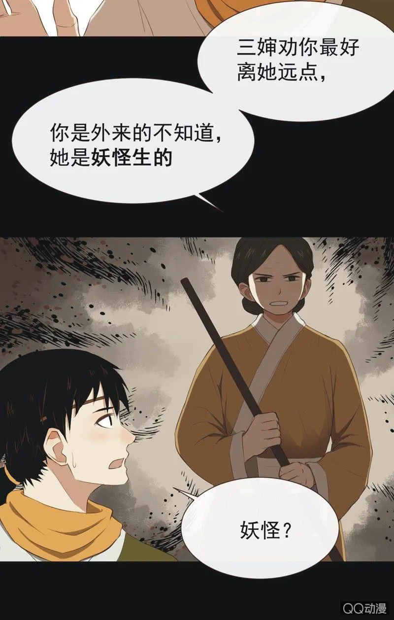 【一下】初见 第29页