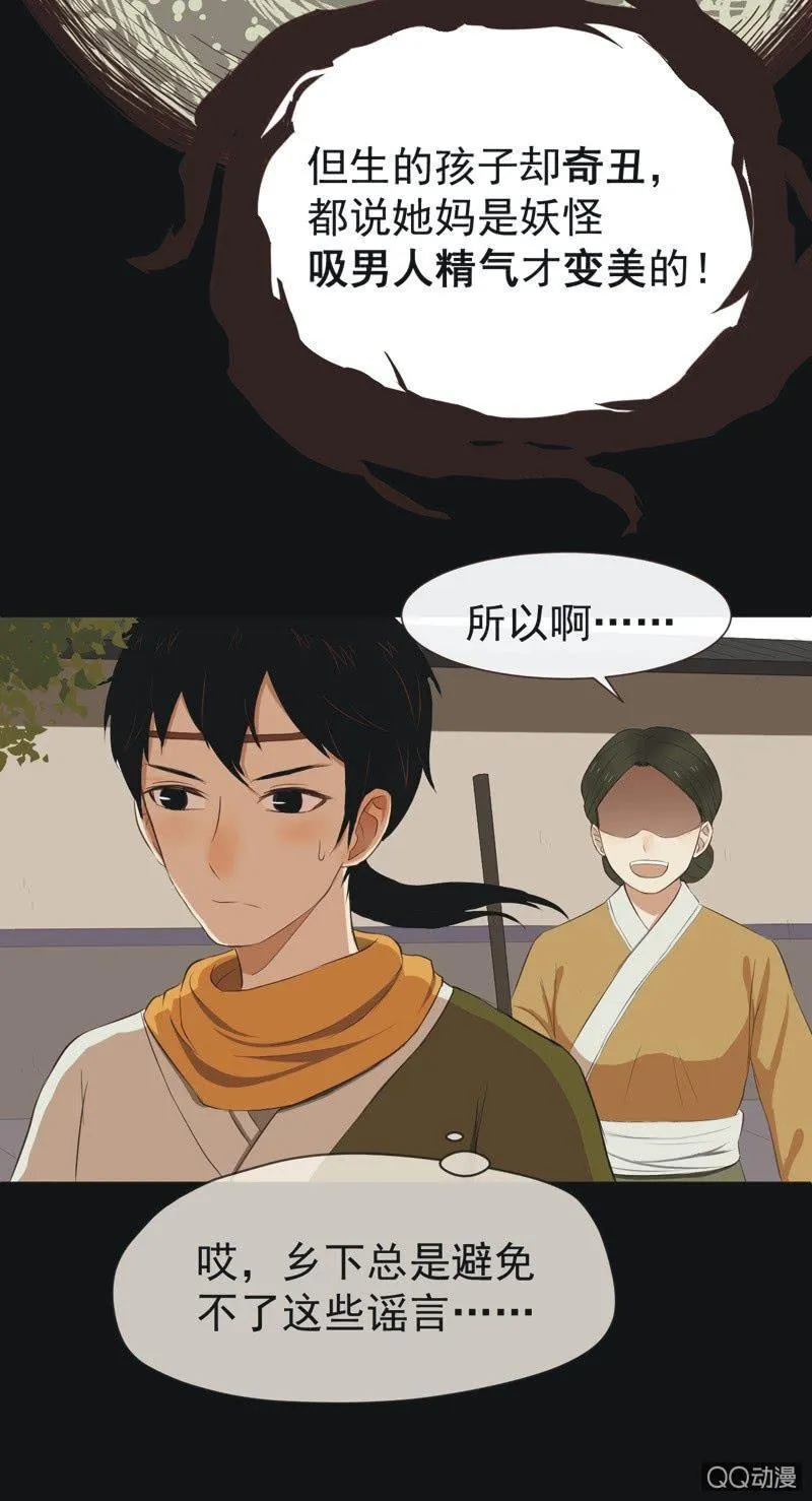 【一下】初见 第31页