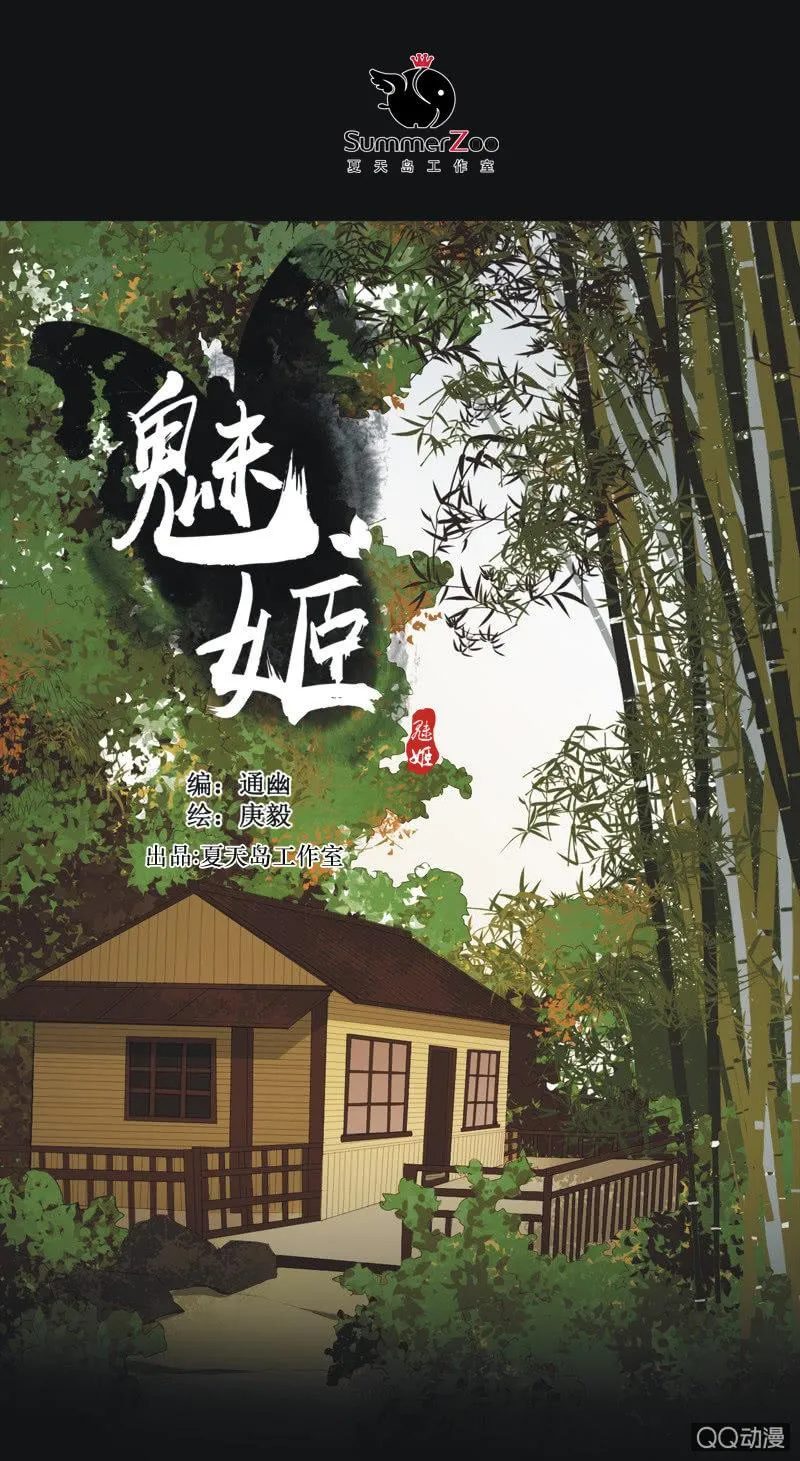 【二】木已成舟 第1页