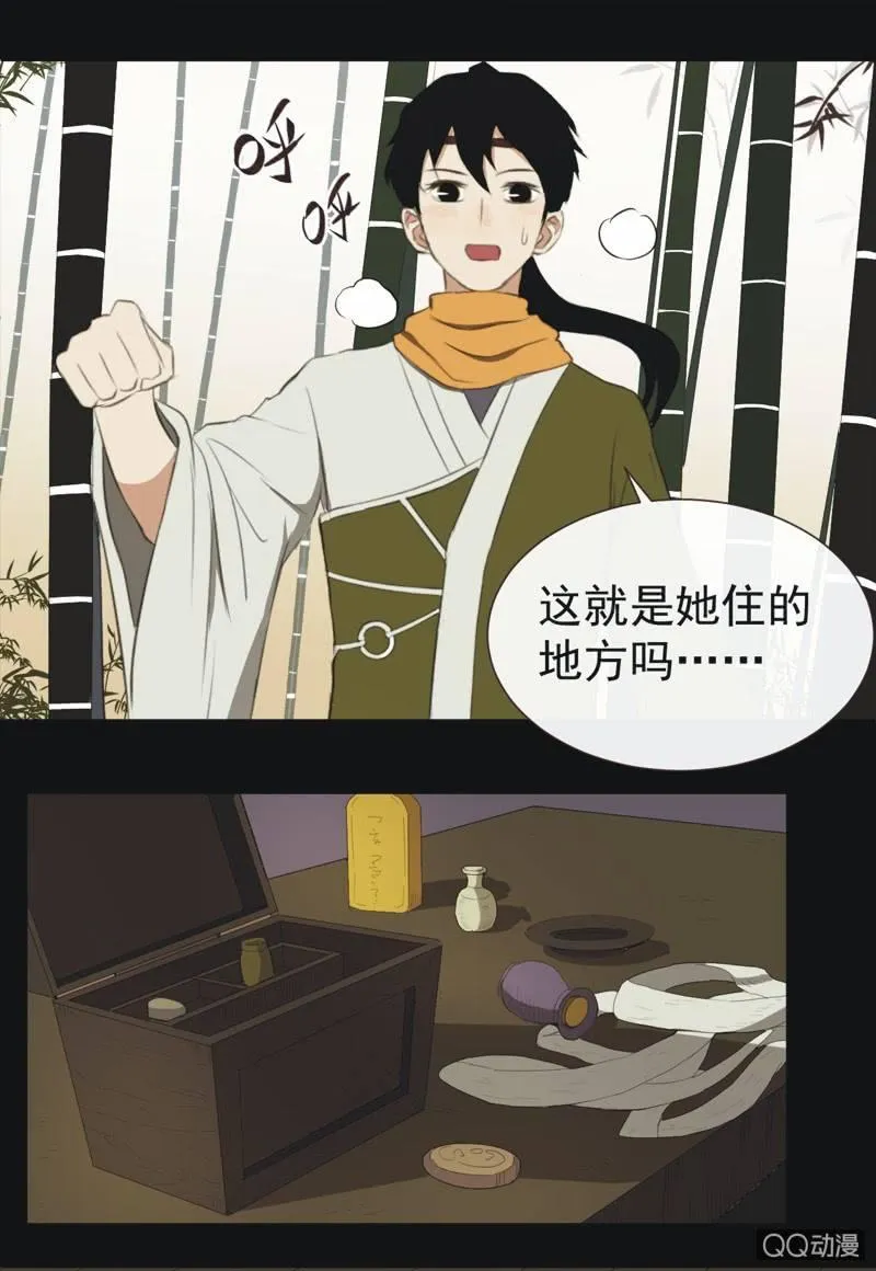 【二】木已成舟 第2页