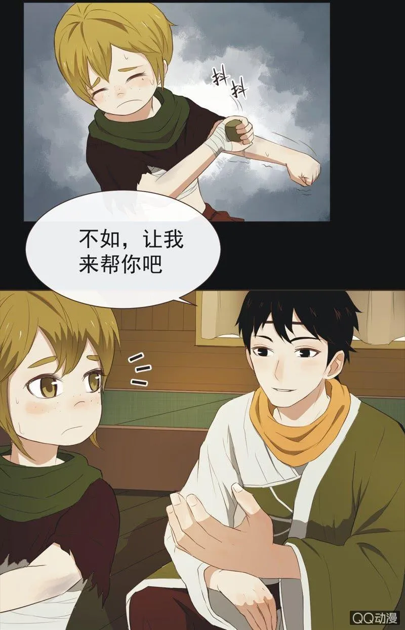 【二】木已成舟 第4页