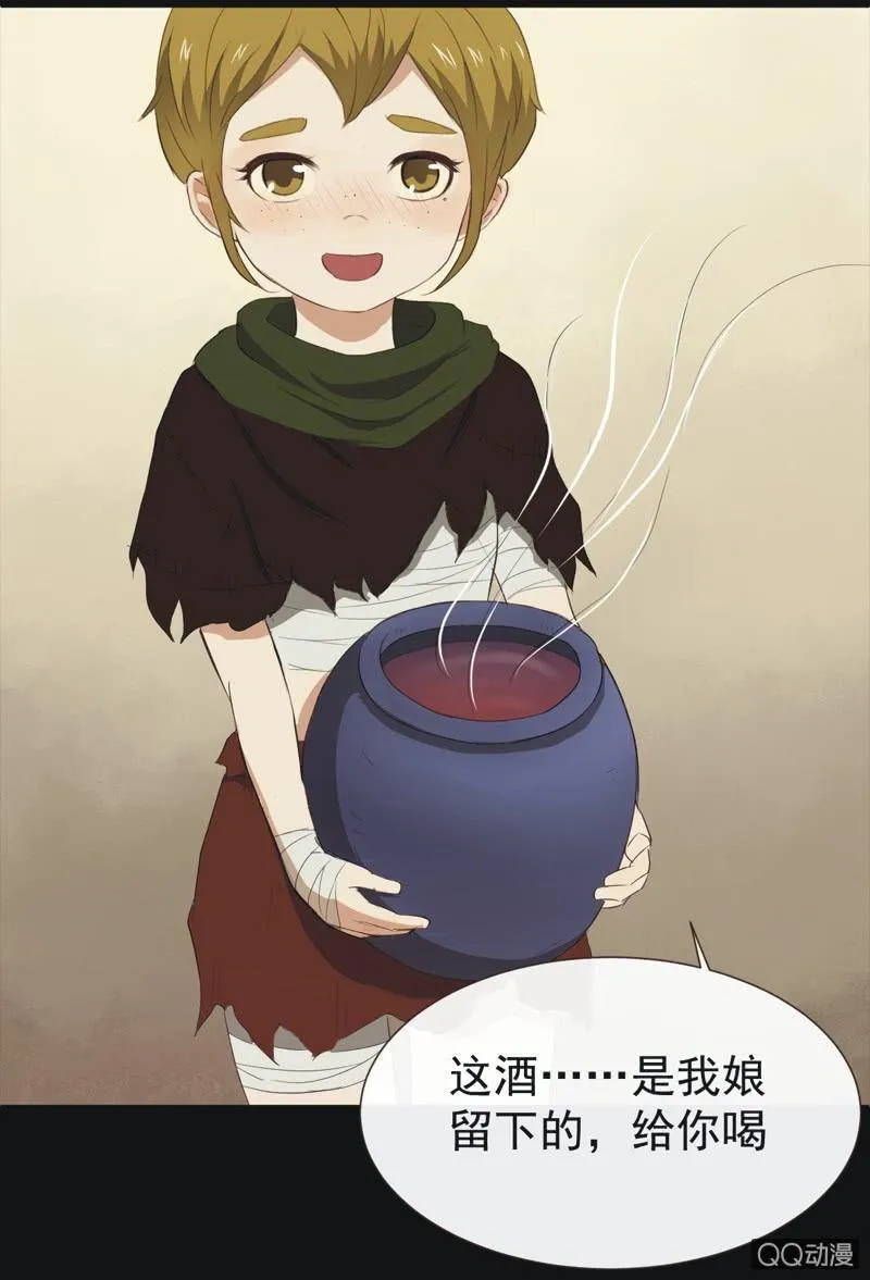 【二】木已成舟 第7页