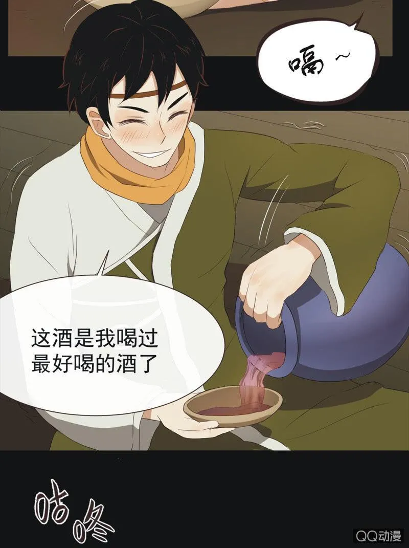【二】木已成舟 第10页