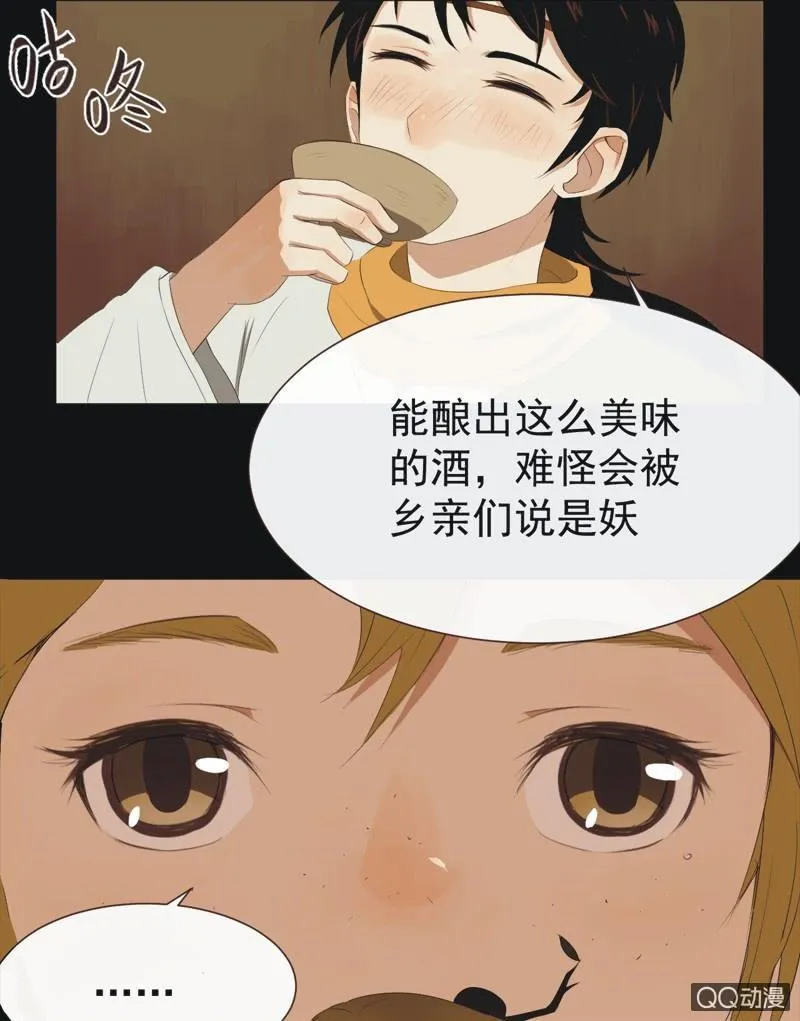 【二】木已成舟 第11页