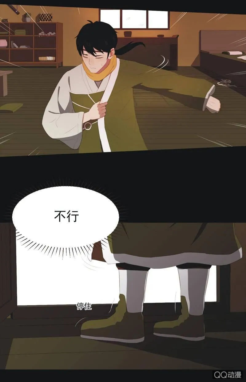 【二】木已成舟 第19页