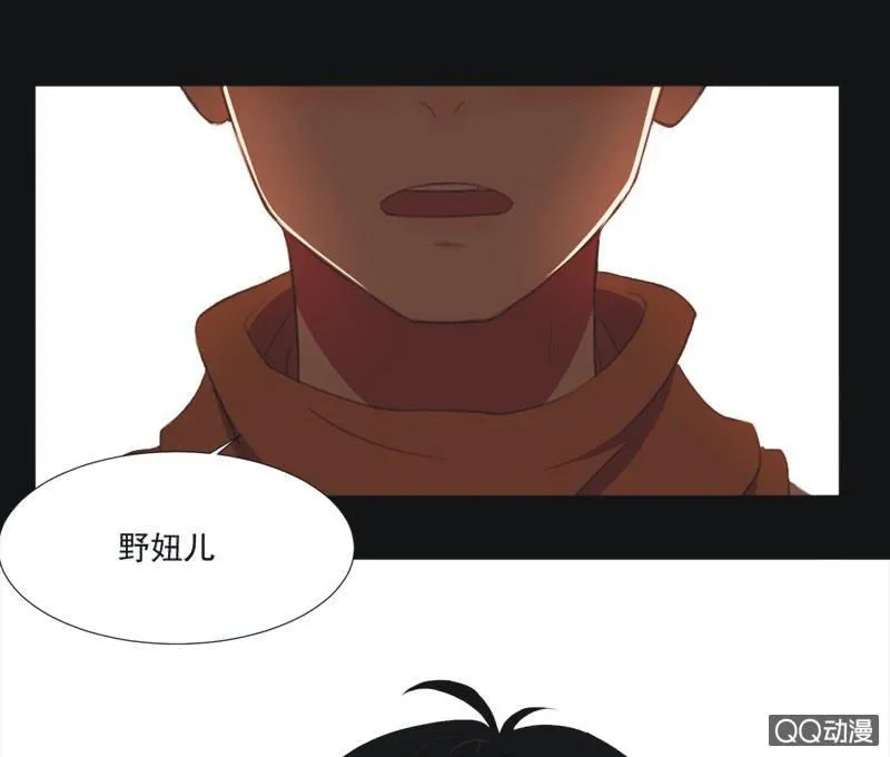 【二】木已成舟 第21页