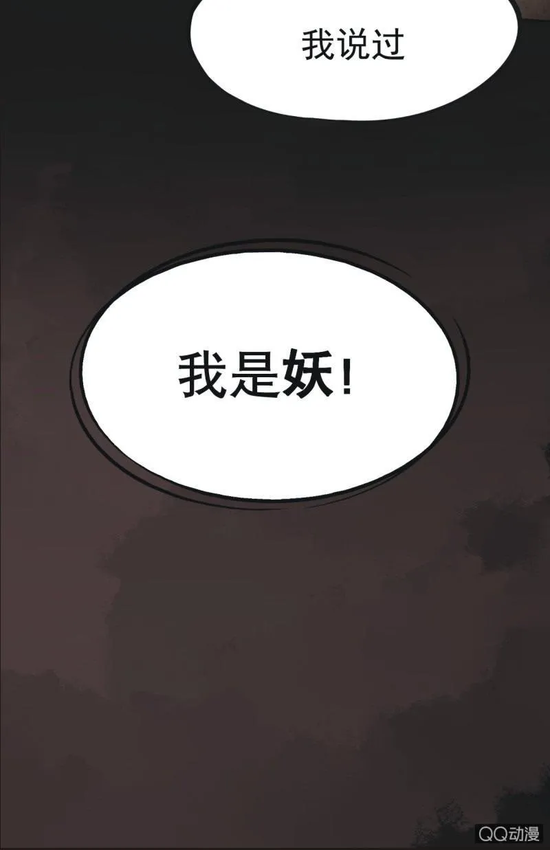 【二】木已成舟 第28页