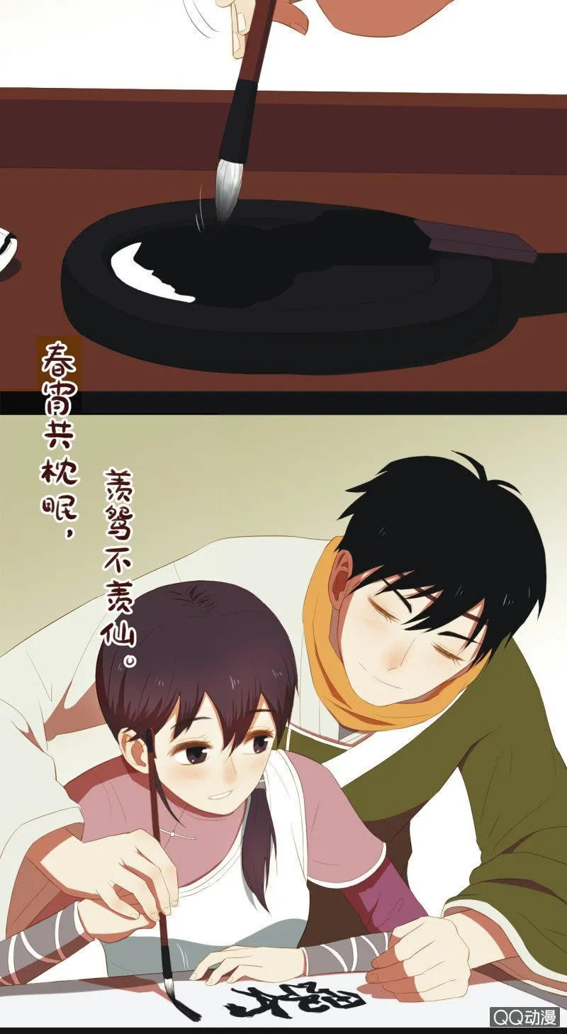 【三上】两小无猜 第11页