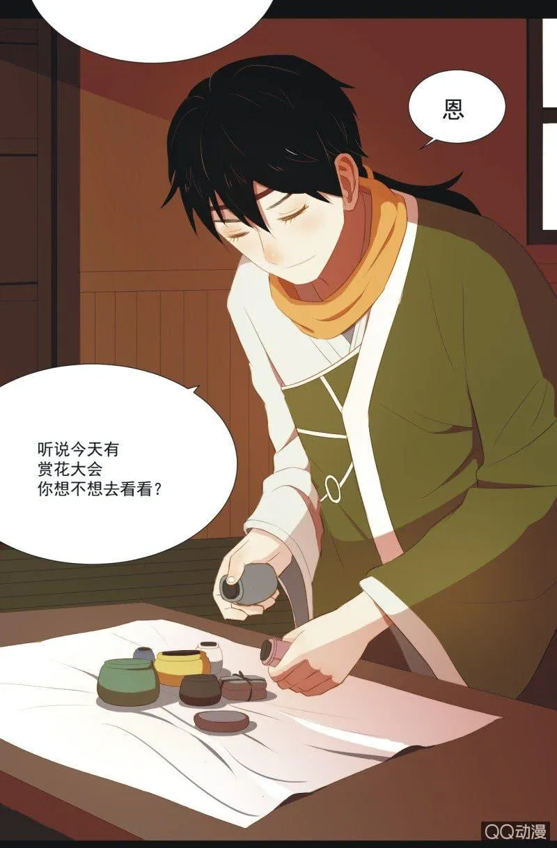 【三上】两小无猜 第15页