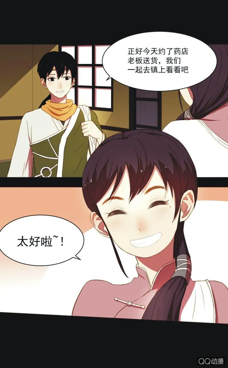 【三上】两小无猜 第17页
