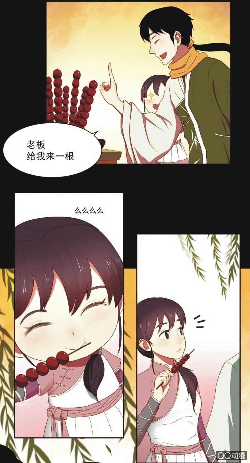 【三上】两小无猜 第20页