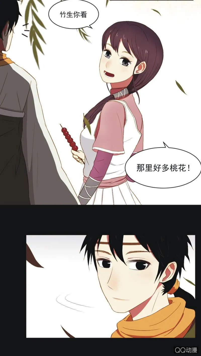 【三上】两小无猜 第21页