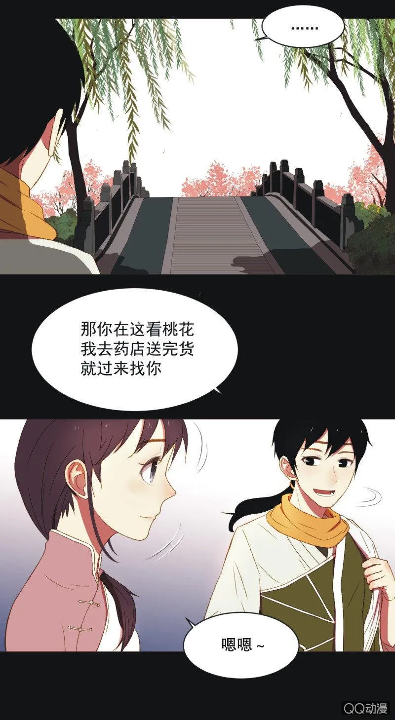 【三上】两小无猜 第22页
