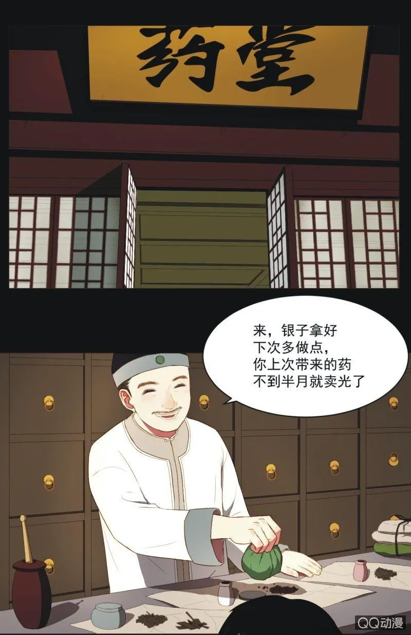 【三上】两小无猜 第23页