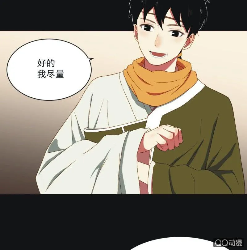 【三上】两小无猜 第24页