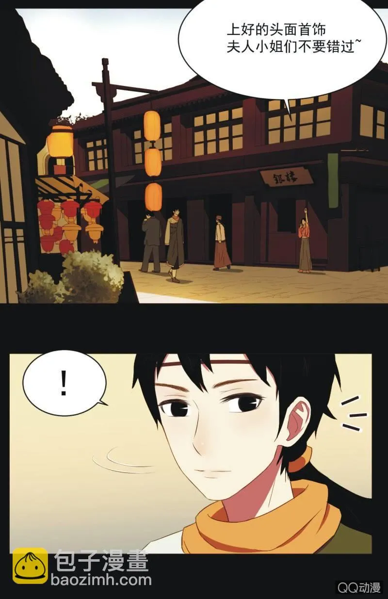 【三上】两小无猜 第25页