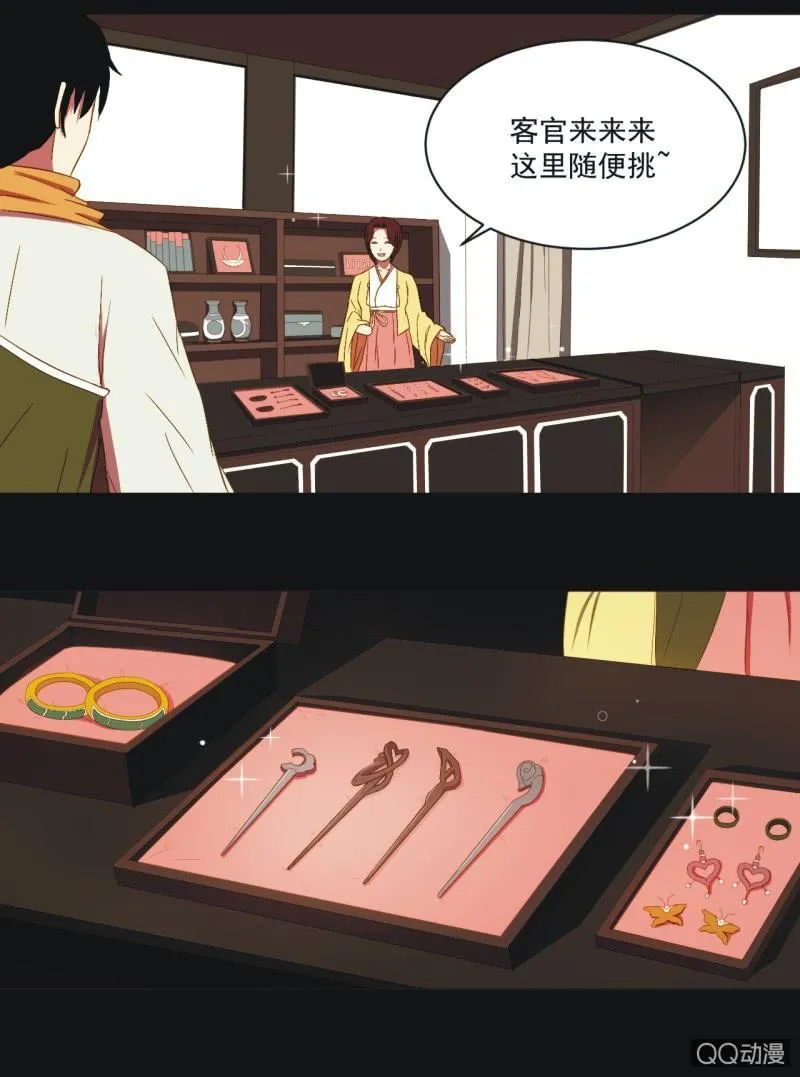 【三下】危机 第2页