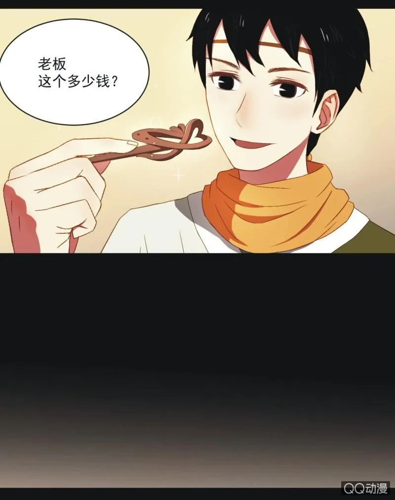【三下】危机 第3页