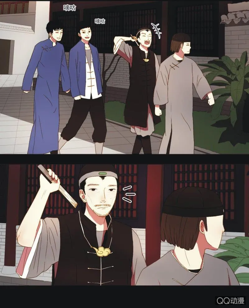 【三下】危机 第4页