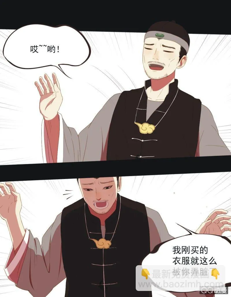 【三下】危机 第9页