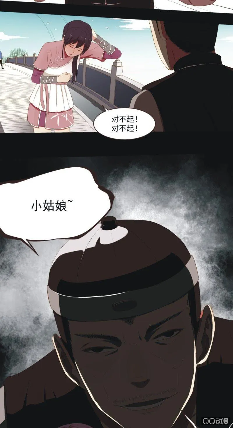 【三下】危机 第10页