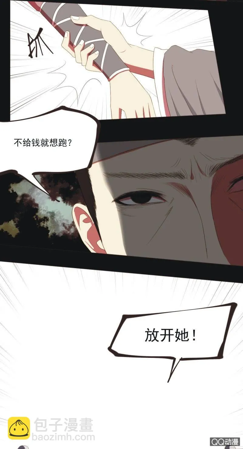 【三下】危机 第12页