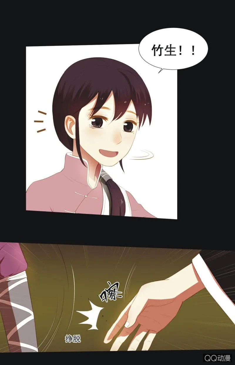 【三下】危机 第14页