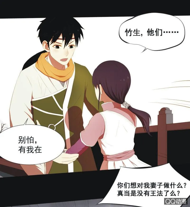 【三下】危机 第15页