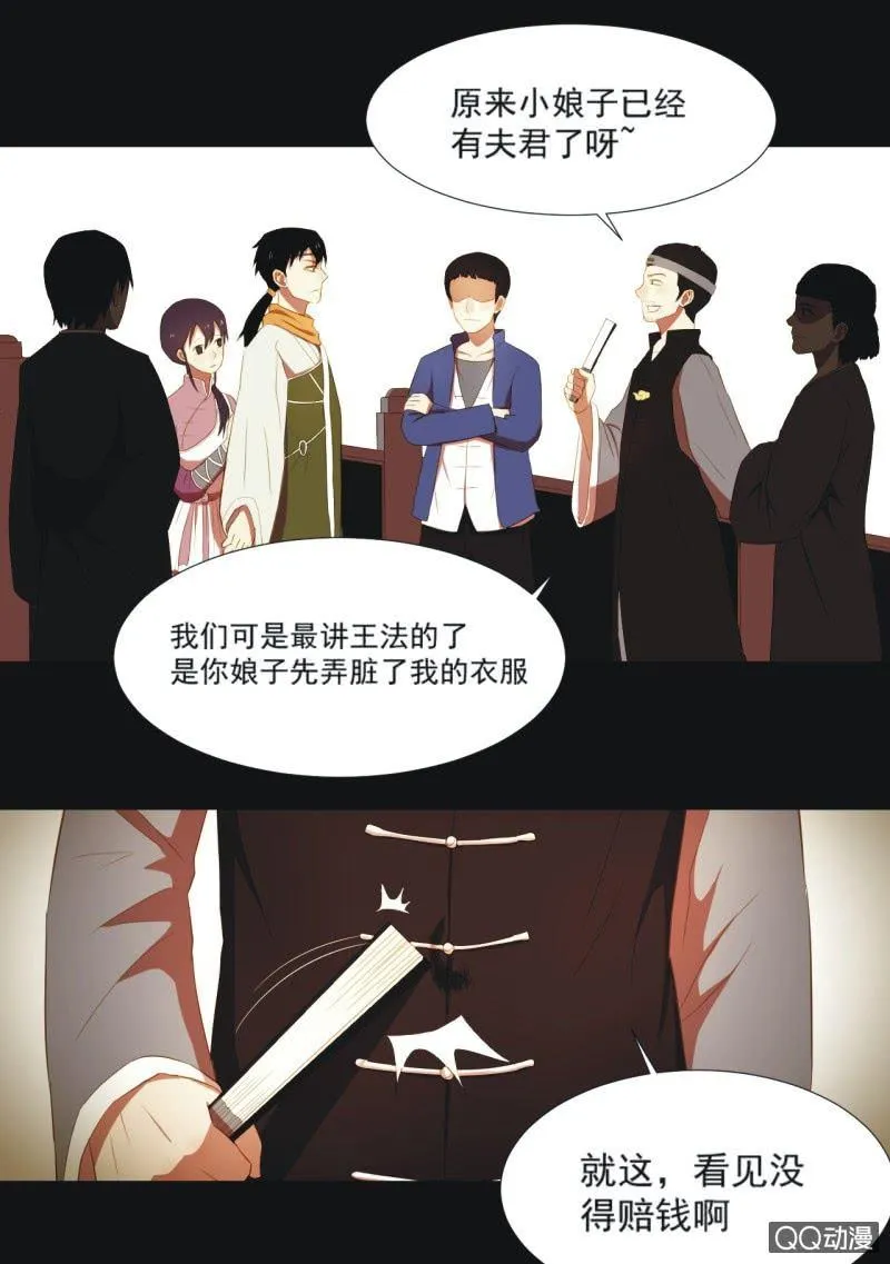 【三下】危机 第17页