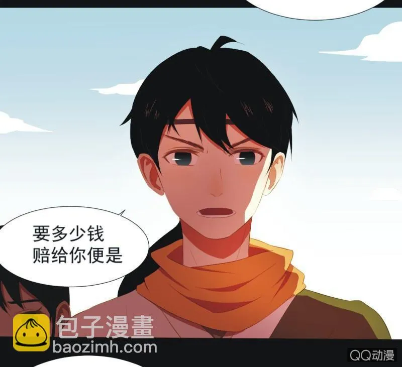 【三下】危机 第18页