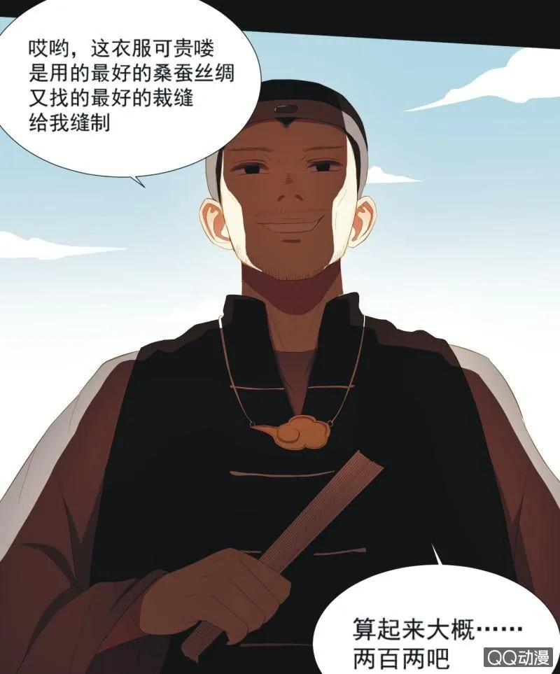 【三下】危机 第19页