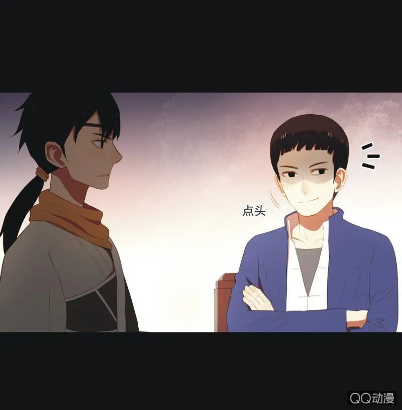 【三下】危机 第21页