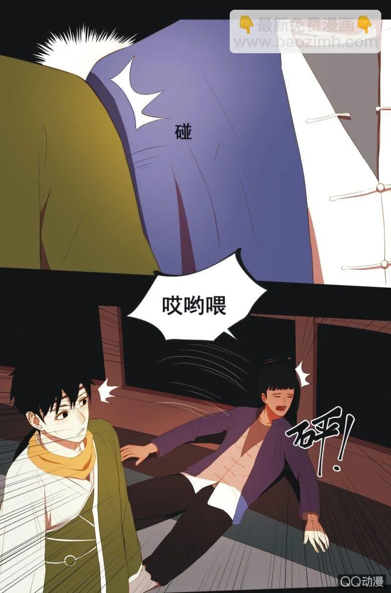 【三下】危机 第22页