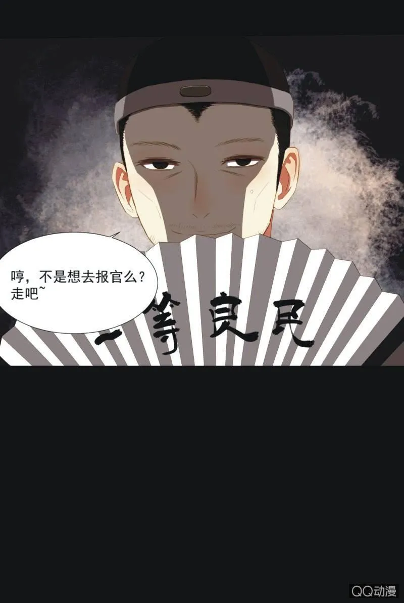 【三下】危机 第25页