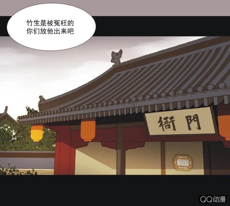 【四】陷阱 第2页